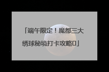 端午限定！魔都三大绣球秘境打卡攻略✨